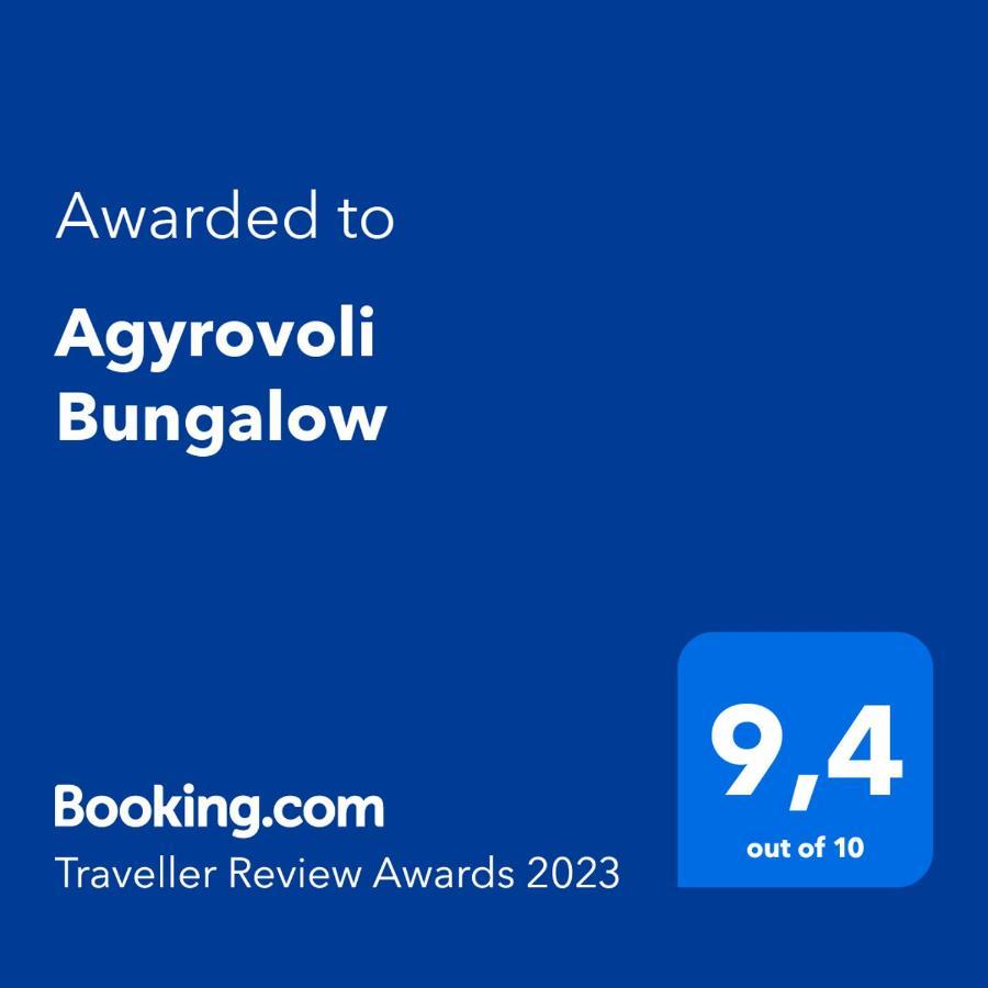 Agyrovoli Bungalow Skála Kallirákhis Eksteriør billede